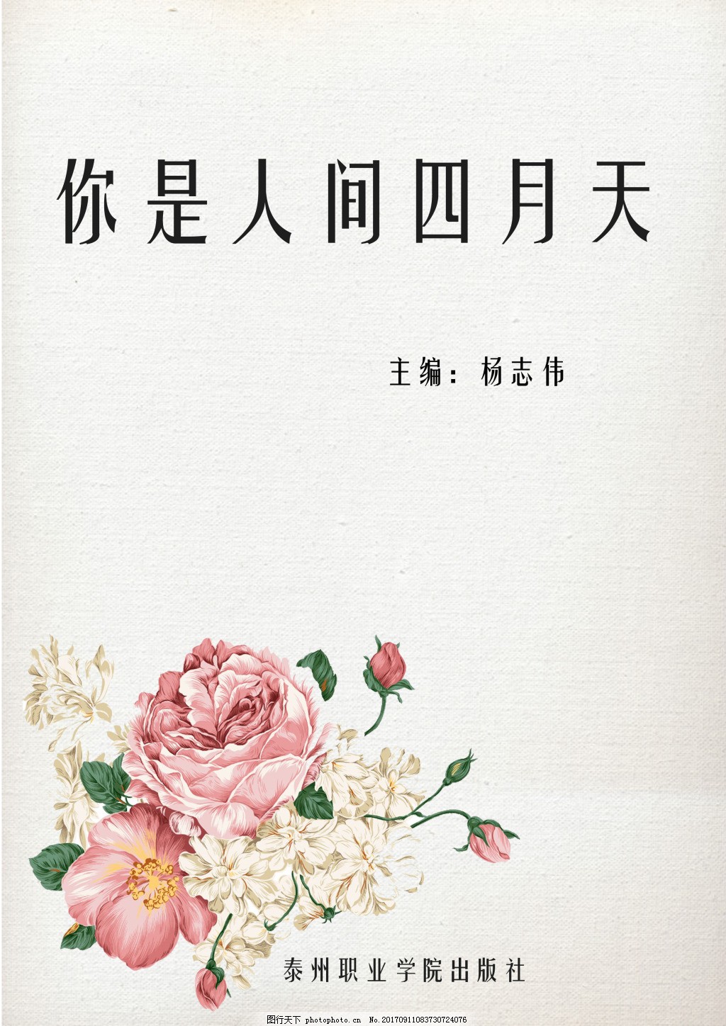 不良人研究所导航